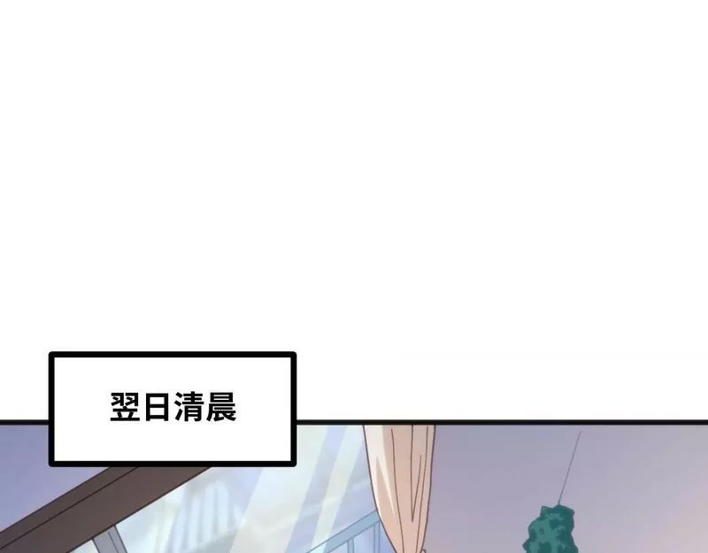 我的卡牌无限强化,第6话 邂逅No.1,第47张